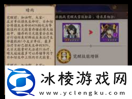 阴阳师SP日和坊技能详解