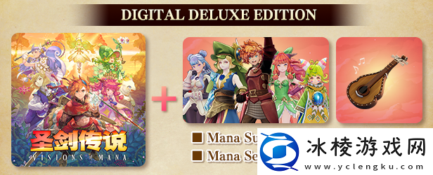 圣剑传说游戏豪华版内容介绍