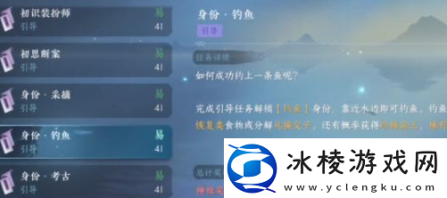 逆水寒手游钓鱼方法宠物天赋树解锁与培养