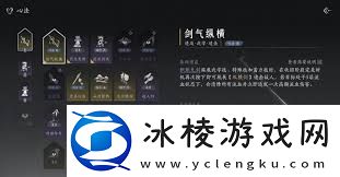 燕云十六声积矩九剑流派有哪些