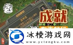 超级世界盒子手游王中王特质获取方法