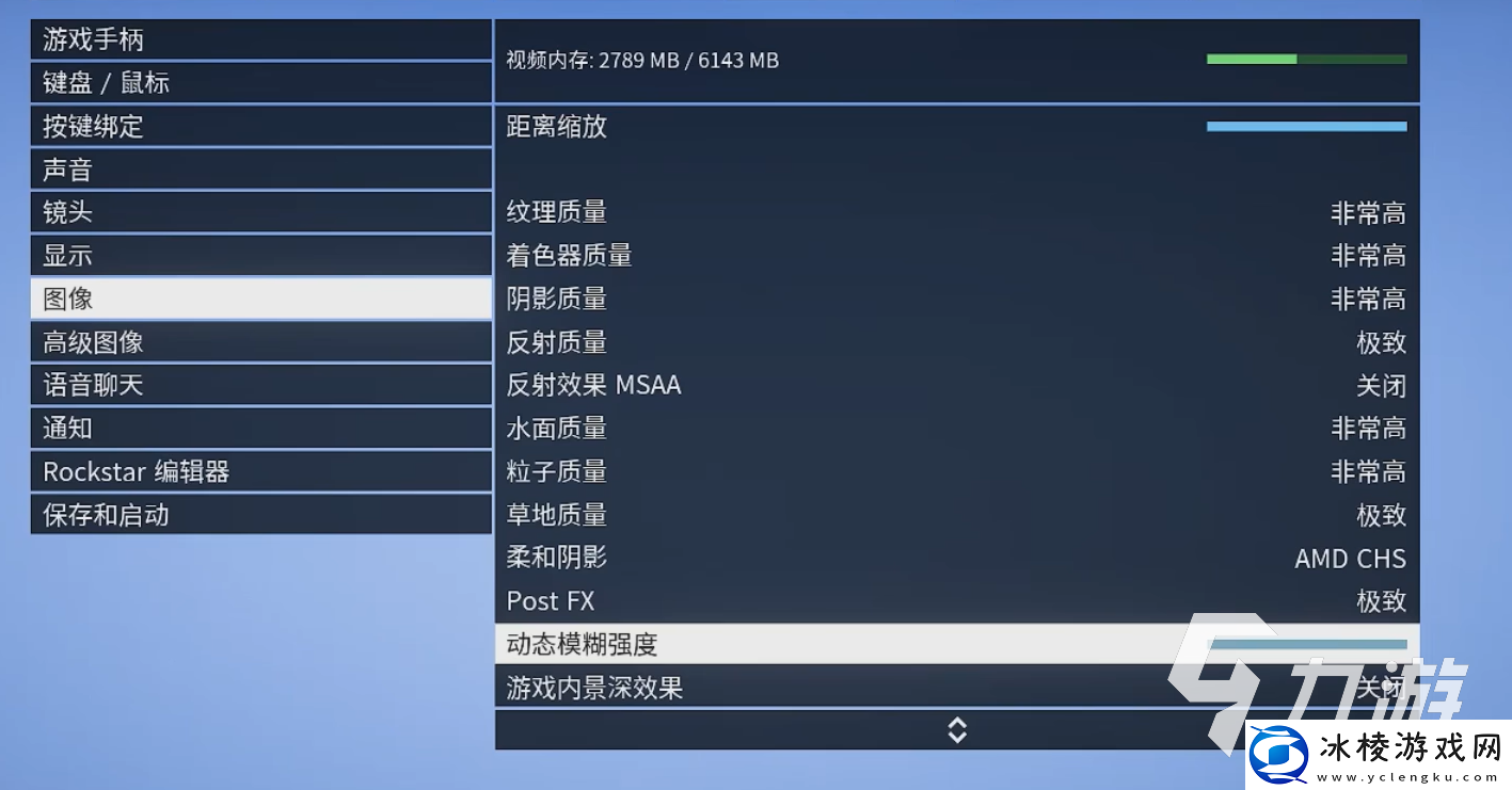 gta5画质怎么调最好-gta5画面设置参数分享