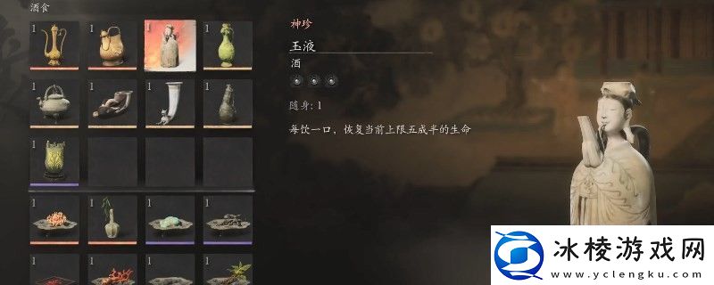 黑神话：悟空玉液获取视频