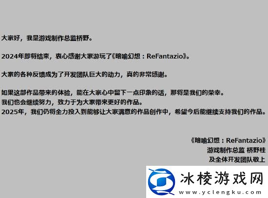 各种游戏奖拿到手软！暗喻幻想总监发感谢信