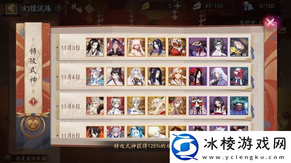 阴阳师万象猿屋阵容怎么搭配