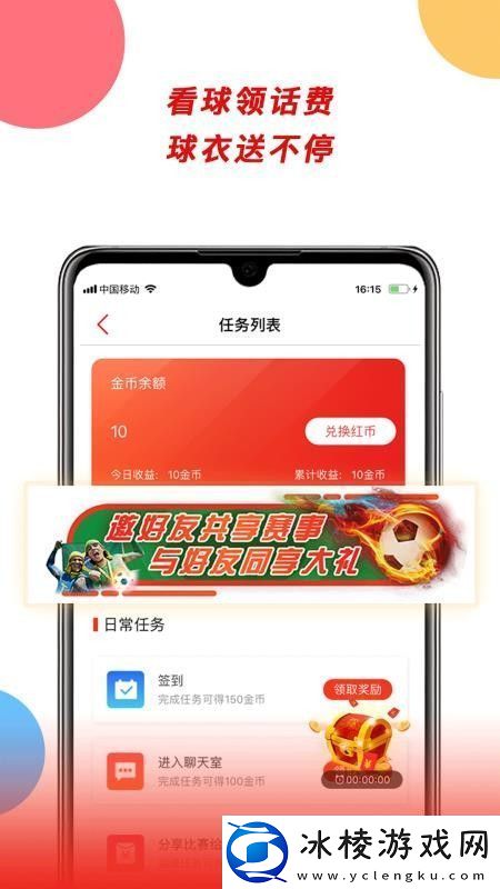 球球是道app下载安装-球球是道安卓版下载v4.0.4