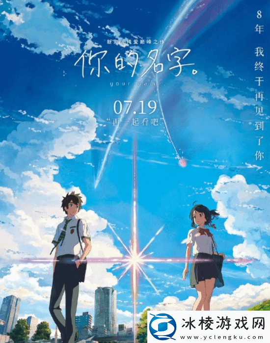 新海诚来到你的名字。圣地巡礼:下楼时会与爱人擦肩吗