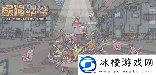 最强蜗牛阿布卡斯医典怎么获得