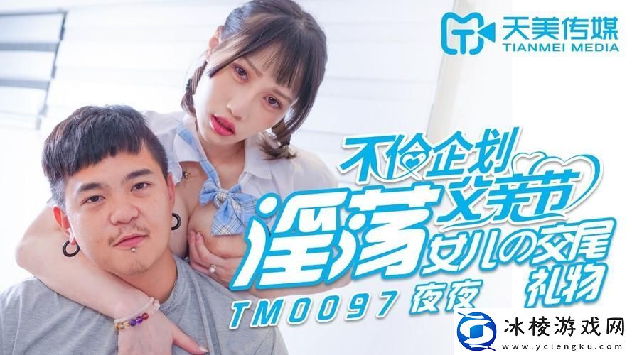 国产精品天美传媒入口-探索数字时代的多元文化