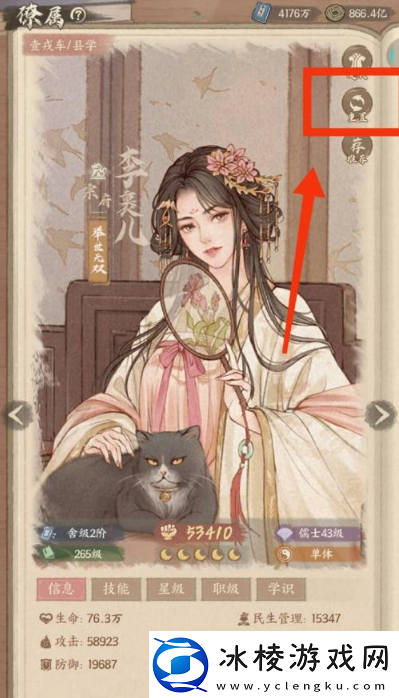 这城有良田僚属怎么退星僚属退回星级方法