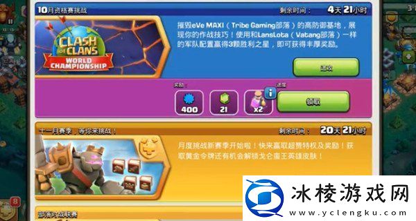 部落冲突10月资格挑战赛怎么打-10月资格赛三星通关攻略