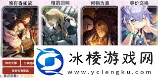 崩坏星穹铁道3,0灵砂如何培养