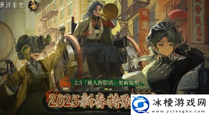 重返未来：1999唐人街影话版本更新了哪些内容