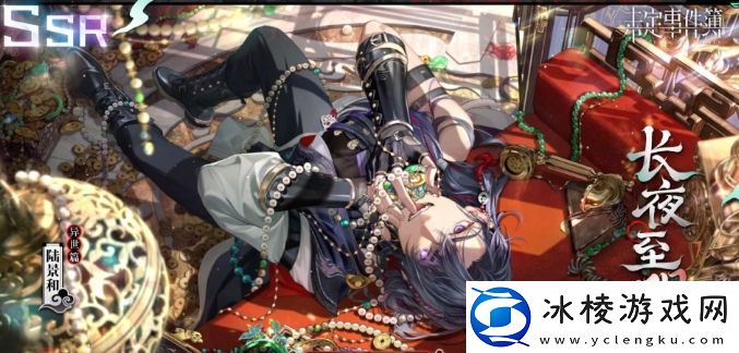 未定事件簿陆景和长夜至明思绪怎么样