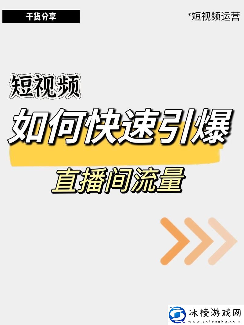 激情释放潮流风向标——98抖抈直播短视频的魅力与趋势