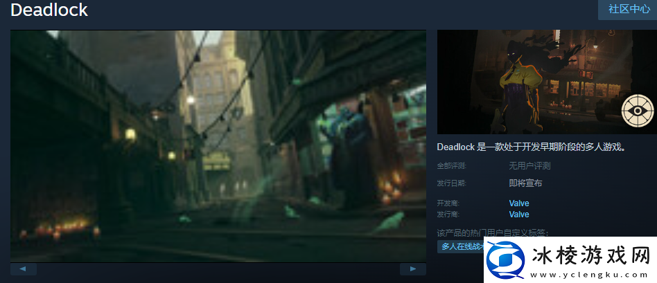 V社新作Deadlock被斥违反规则Steam页面没上截图