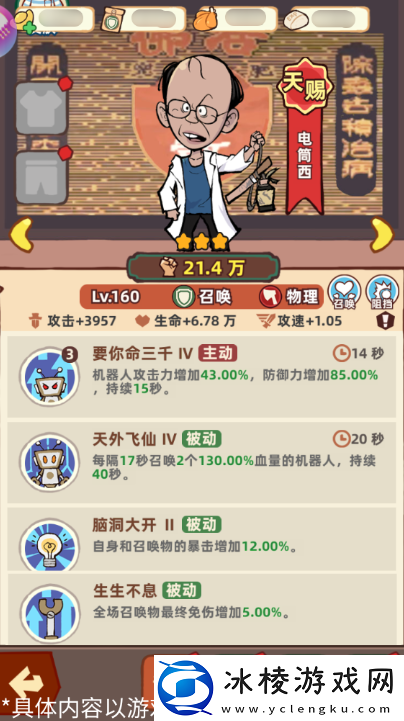 差不多高手天赐电筒西怎么样