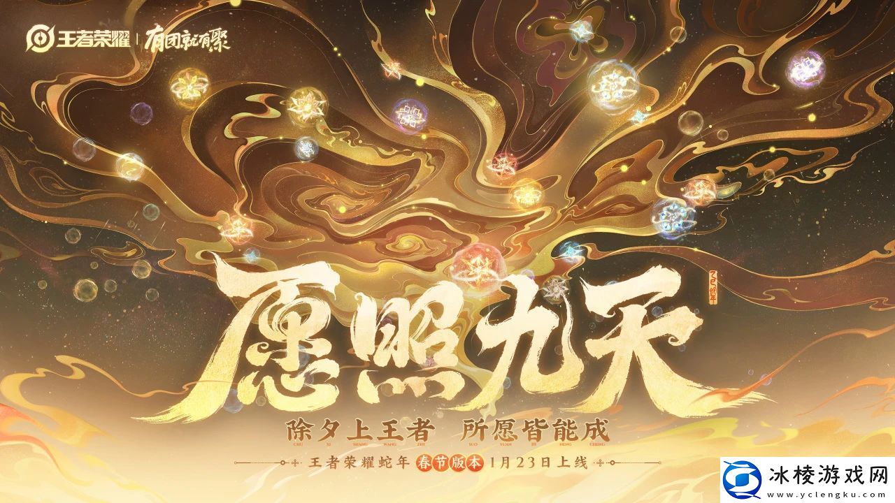 王者荣耀微信公众号1月17日每日一题答案是什么