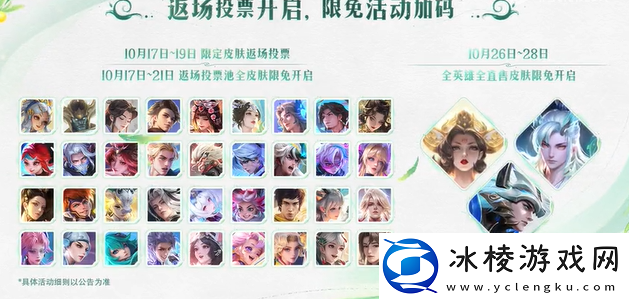 王者荣耀九周年庆典什么时候结束