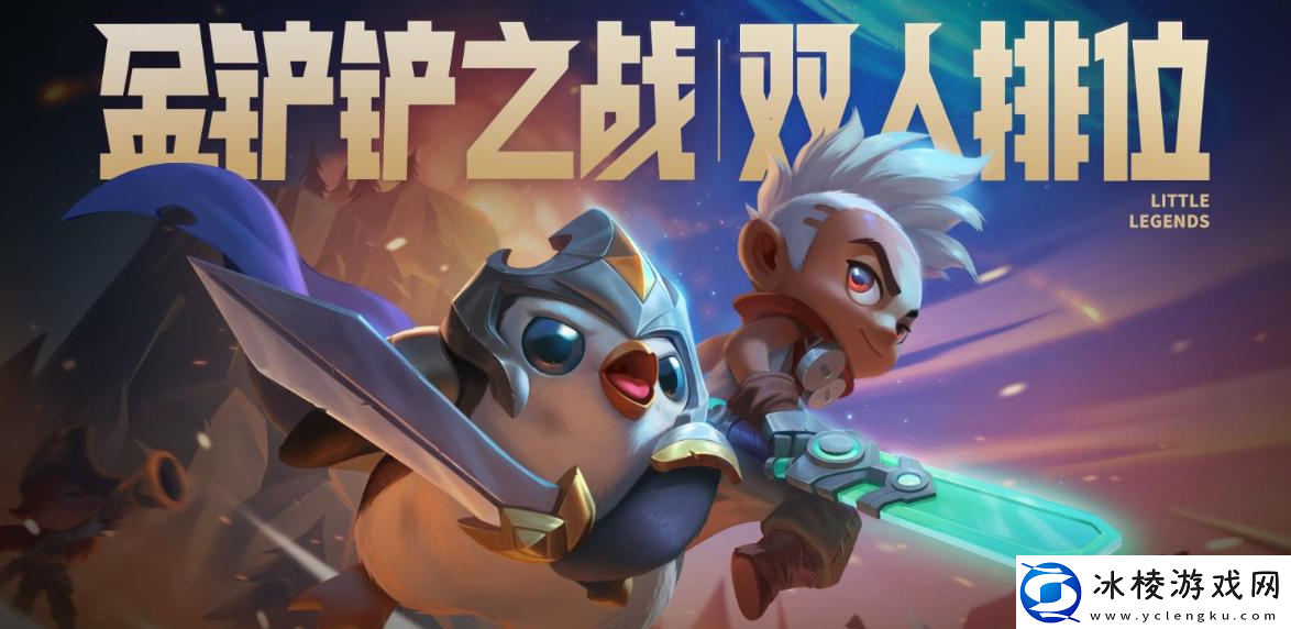 金铲铲之战源计划羁绊怎么样激战星海羁绊源计划介绍