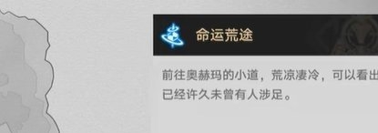 崩坏：星穹铁道神圣车行成就怎么达成