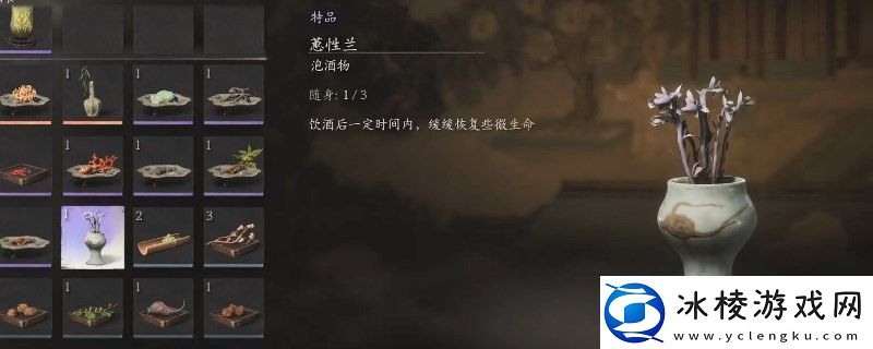 黑神话：悟空蕙性兰的效果