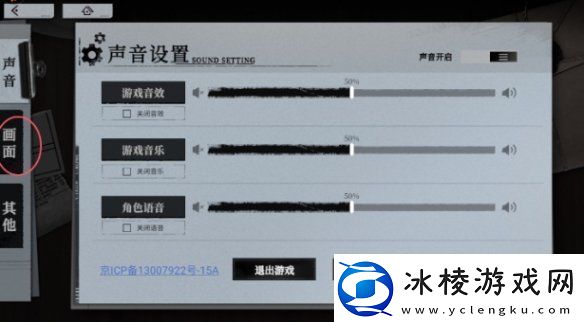 异色边缘画质怎么调整