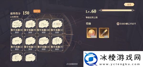 幻书启世录同桌的你攻略大全同桌的你各学科满分阵容推荐