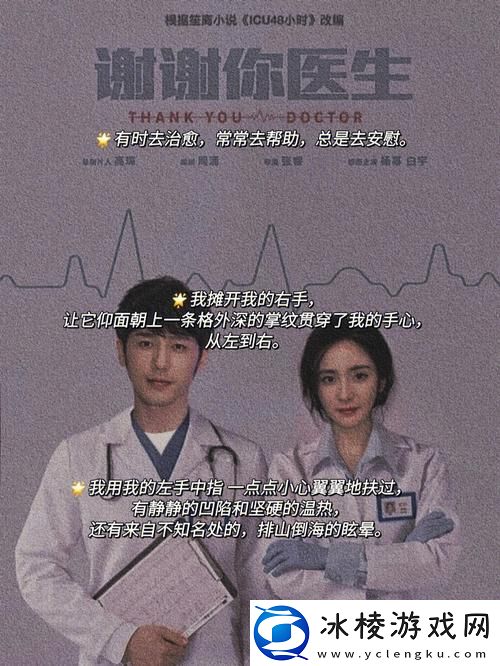 探索“可不可以干湿你医生”的深层含义与影响