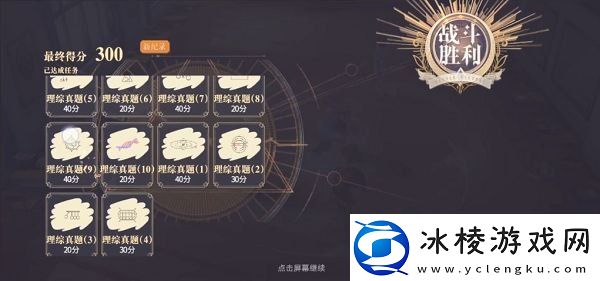 幻书启世录同桌的你攻略大全同桌的你各学科满分阵容推荐