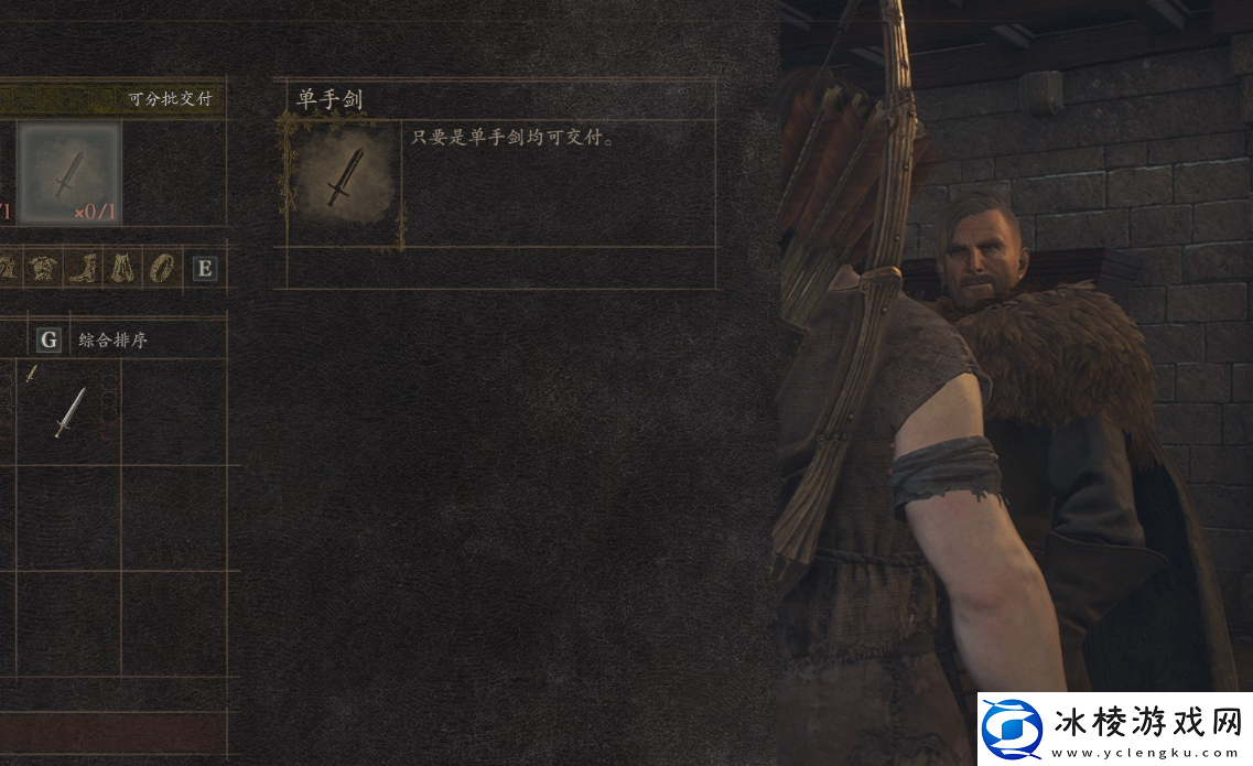 龙之信条2支线任务离乡之日怎么完成