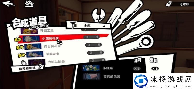 女神异闻录夜幕魅影家园玩法介绍