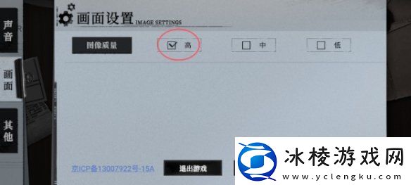 异色边缘画质怎么调整
