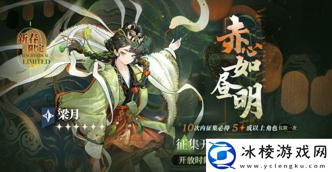 重返未来：1999赤心如昼明卡池活动怎么玩