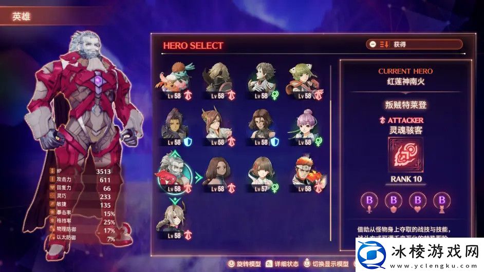 异度神剑3叛贼特莱登英雄任务怎么开启