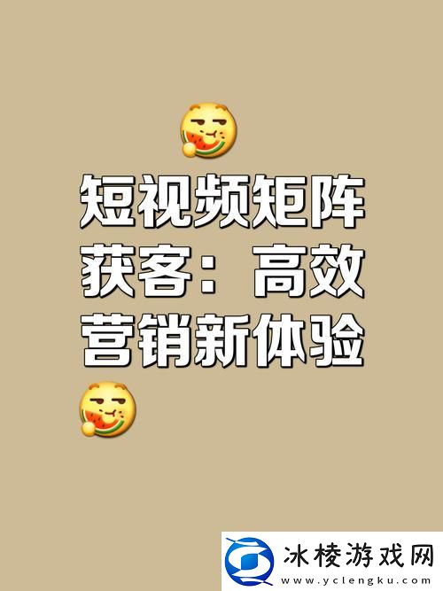 靠比较好的短视频免费网友：短视频改变生活的真实写照