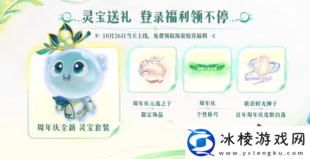 王者荣耀九周年庆典什么时候结束