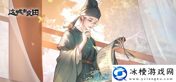 这城有良田僚属怎么退星僚属退回星级方法