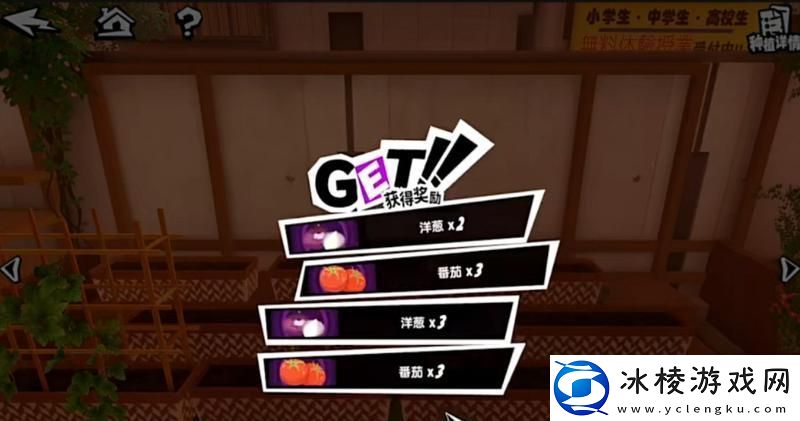 女神异闻录夜幕魅影家园玩法介绍