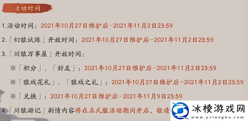 阴阳师中急速育成SR式神到底哪个更好