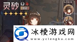 崩坏星穹铁道3,0灵砂如何培养