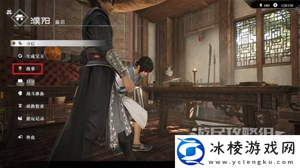 真三国无双起源方天画戟怎么获得