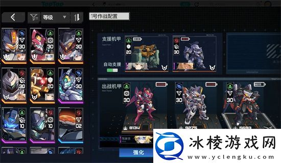 硬核机甲启示燃烧队搭配方法指南