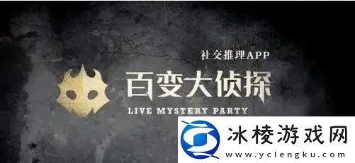 百变大侦探四时剧本凶手是谁-四时剧本真相案件解析攻略