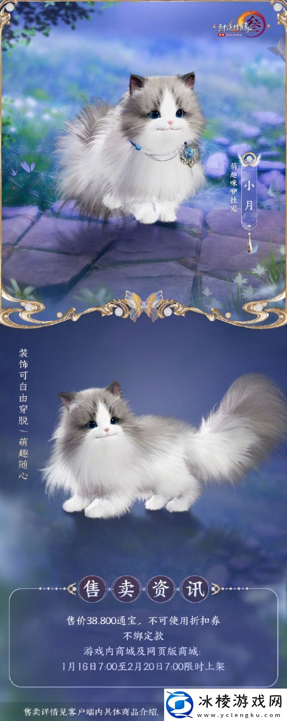 剑网3萌趣咪咿挂宠怎么样