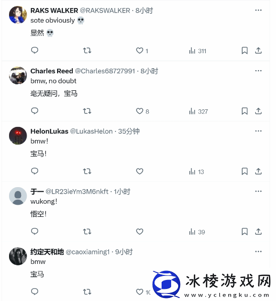 博主分享黑神话、FF7