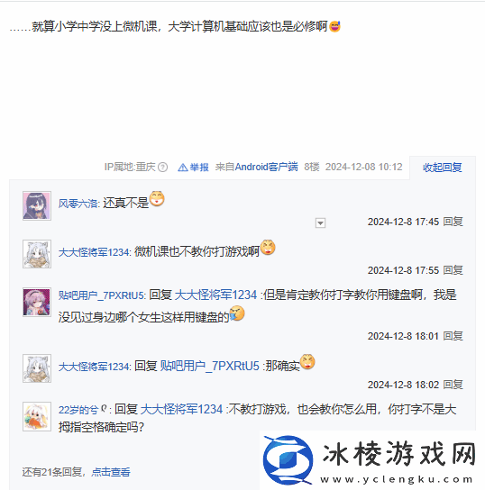 无限暖暖萌新女玩家离谱操作引群嘲