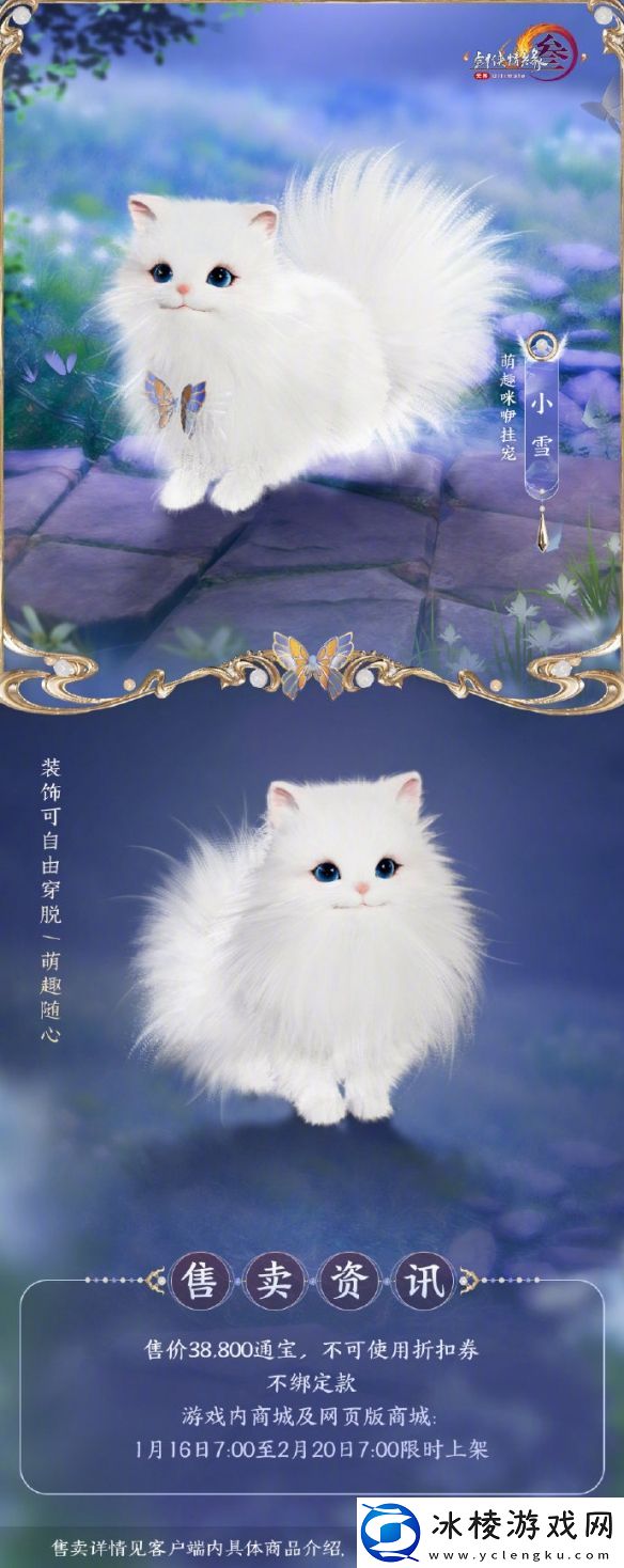 剑网3萌趣咪咿挂宠怎么样