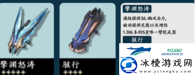 鸣潮鉴心武器怎么选择-鸣潮鉴心武器选择指南