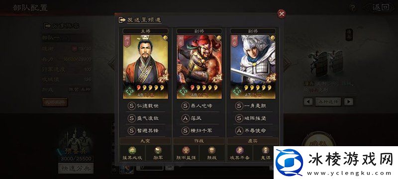 三国志战略版第七轮竞猜答案大全-第七轮竞猜答案是什么